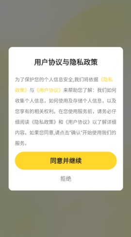 免费追书听书截图1