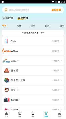 懂球圈截图2