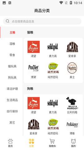 宠发发截图2