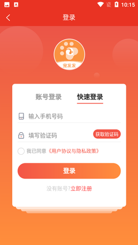宠发发截图3