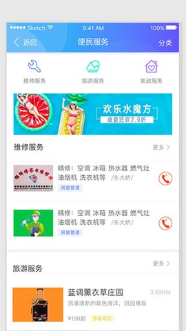 智慧港城截图3