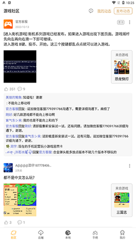 怀旧游戏馆[图1]