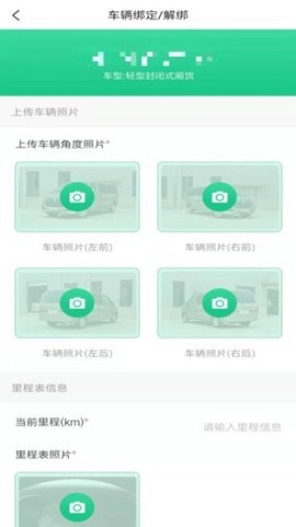 骑风智运截图1
