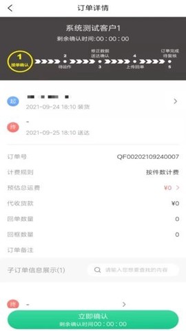 骑风智运截图3