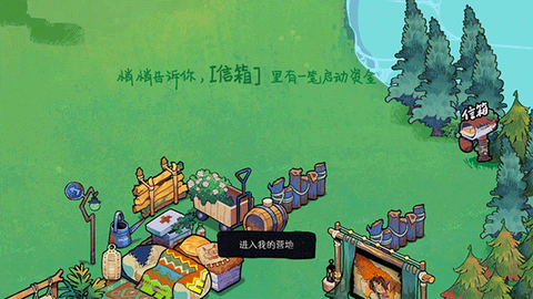 森林电台[图4]