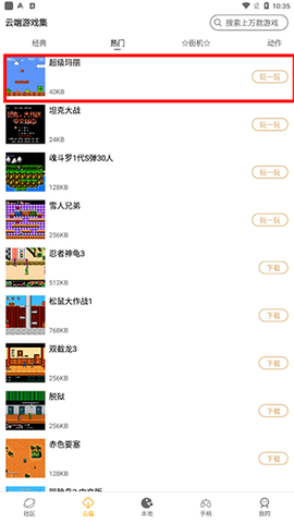 怀旧游戏馆[图4]