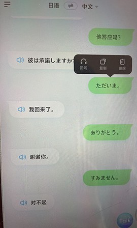 星火语伴[图2]