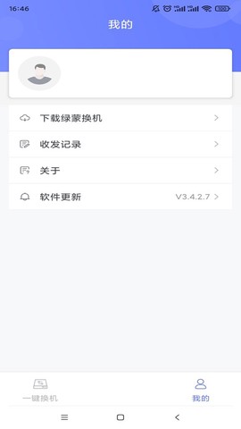 绿蒙换机[图1]