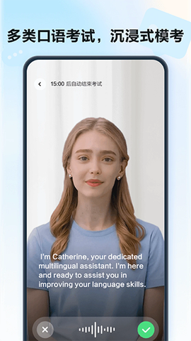 星火语伴截图3