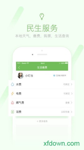 荣耀西安网截图1