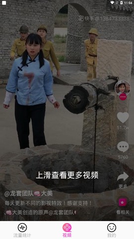 悟空流量大王截图3