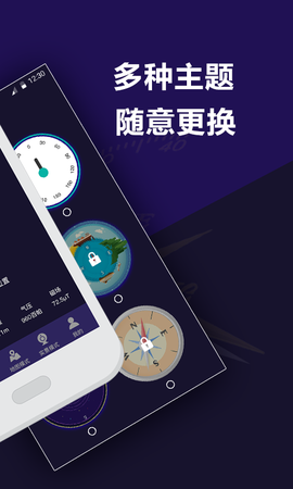 指南针户外助手截图2