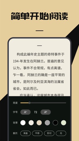无名图书阅读馆截图3