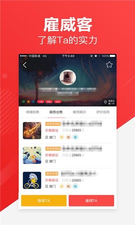 一品众包截图3