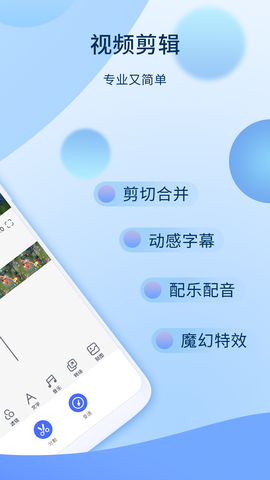 爱拍原创截图2