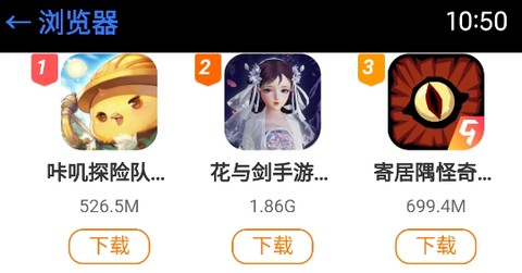 抬腕浏览器[图4]
