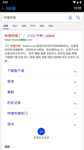 抬腕浏览器[图5]