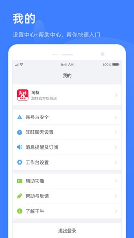淘特商家版[图1]