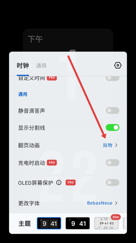极简时钟[图1]