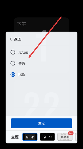 极简时钟[图2]