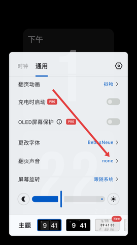 极简时钟[图3]