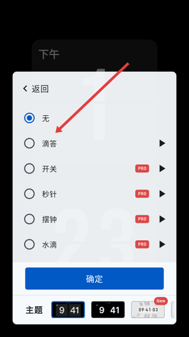 极简时钟[图4]