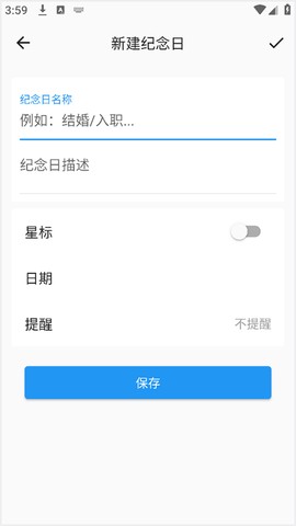 优效日历[图3]