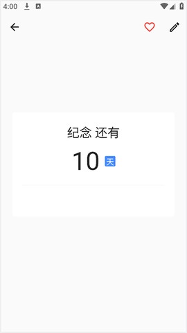 优效日历[图4]