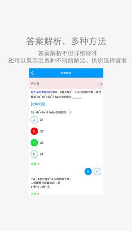 乐学教育截图3
