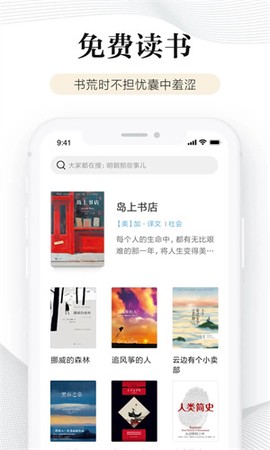 多看阅读神器[图1]