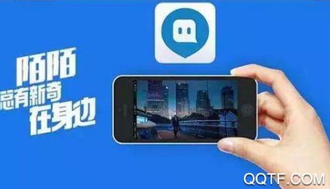 陌陌极速版[图3]