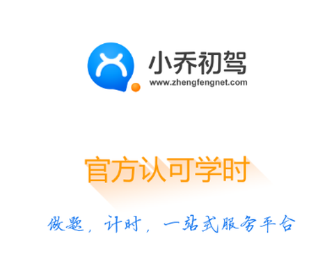 小乔初驾[图1]