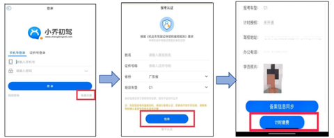 小乔初驾[图2]