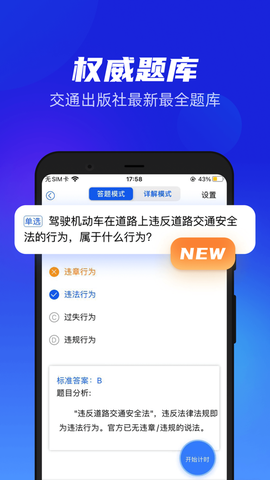 小乔初驾截图2