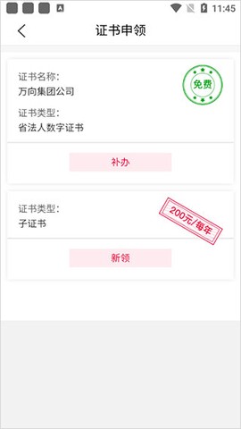 e照通[图2]