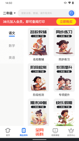 夫子说截图2