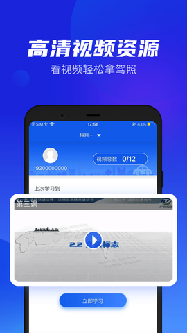 小乔初驾截图3