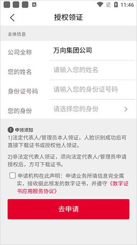 e照通截图3