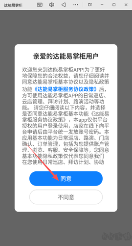 达能易掌柜[图1]