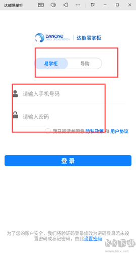 达能易掌柜[图2]