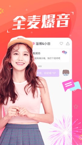 陪我app截图1