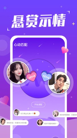 陪我app截图2