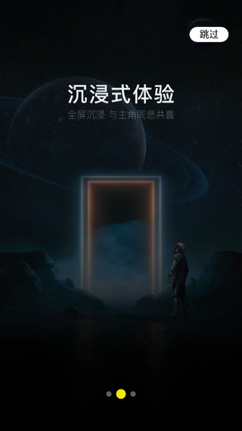 阅瞬圈截图3