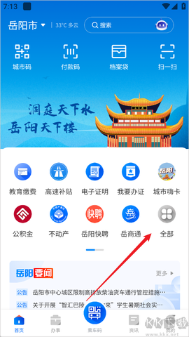 岳办岳好[图2]
