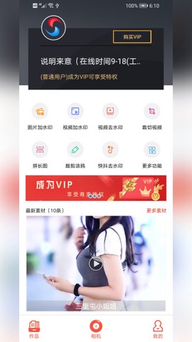 微商相机截图1