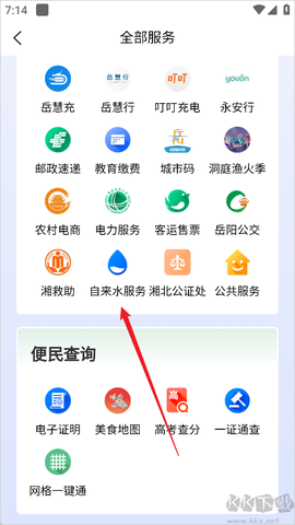 岳办岳好[图3]