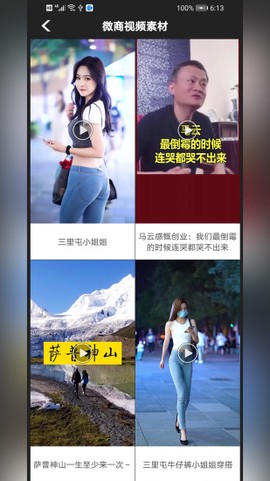 微商相机截图3