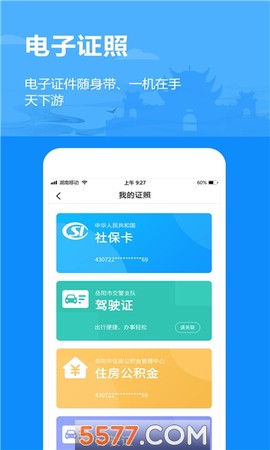 岳办岳好截图1