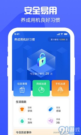 安心管截图1