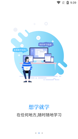 智考通截图3